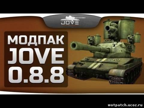 Jove mod pack для World of tanks 0.8.8 v.7.5