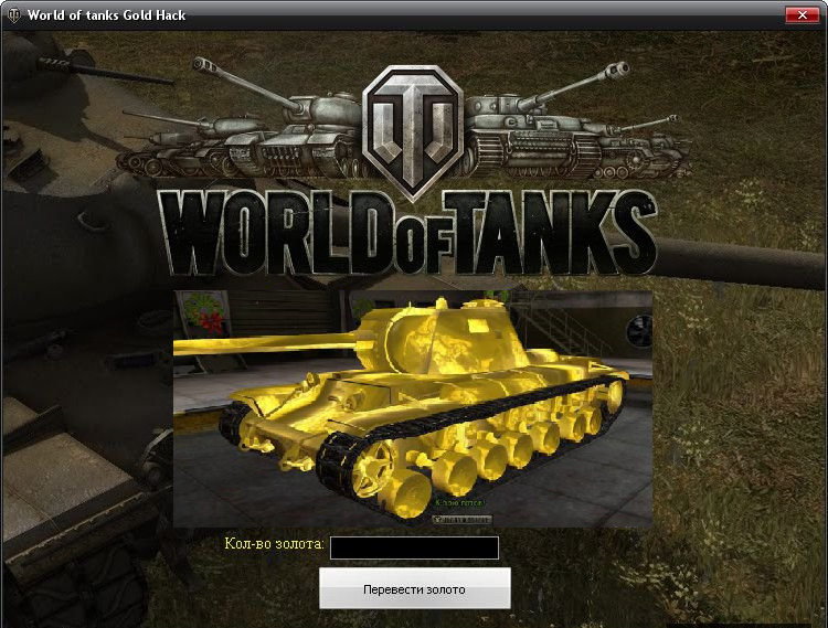 как заработать золото в world of tanks без читов