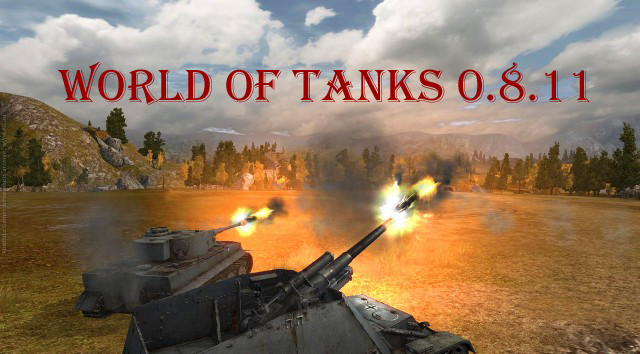 Обновление World of Tanks 0.8.11